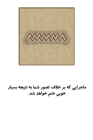  فال مصری چهارشنبه 15 بهمن 1404 