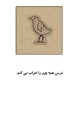  فال مصری شنبه 16 اسفند 1404 