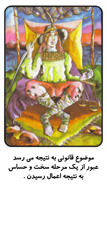  فال تاروت جمعه 11 ارديبهشت 1405 