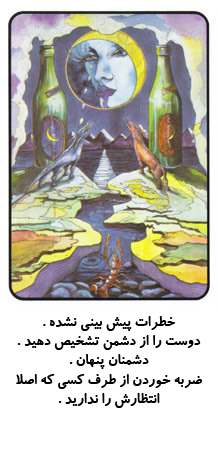  فال تاروت جمعه 19 دي 1404 