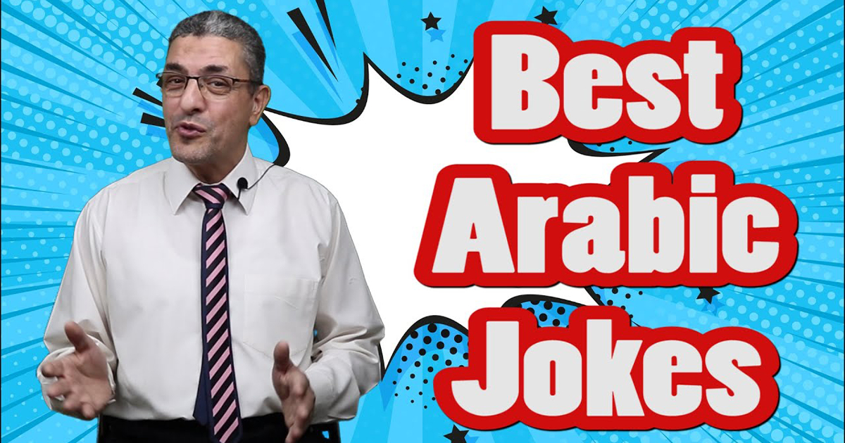 جوک های عربی